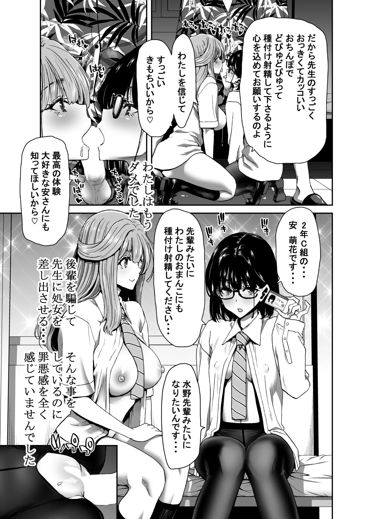 Seitokaichou no Atashi ga Saimin Appli nanka ni Shihai Sareteiru Wakenai wa! Zenpen page 79 original parody - kissing big breasts hentai manga - read online free