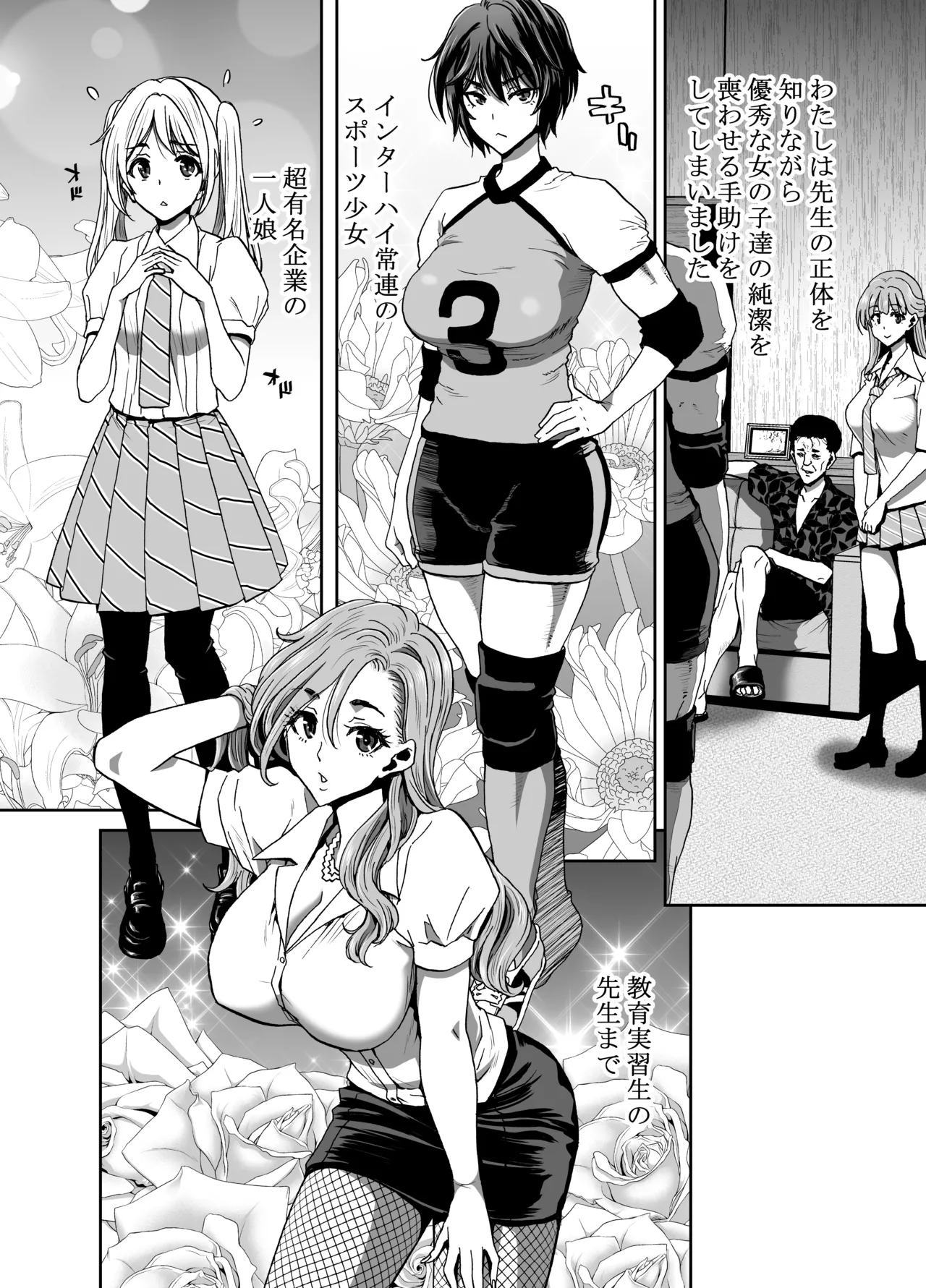 Seitokaichou no Atashi ga Saimin Appli nanka ni Shihai Sareteiru Wakenai wa! Zenpen page 84 original parody - full censorship pantyhose hentai manga - read online free