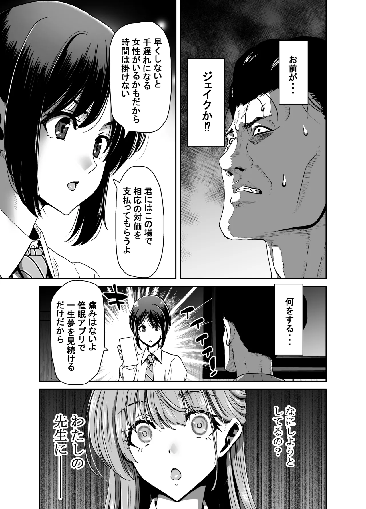 Seitokaichou no Atashi ga Saimin Appli nanka ni Shihai Sareteiru Wakenai wa! Zenpen page 89 original parody - kissing big breasts hentai manga - read online free