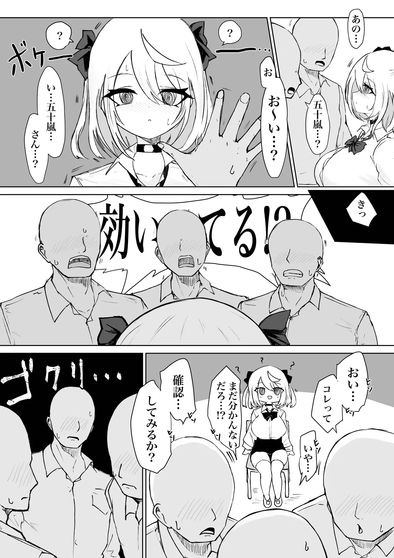 Houkago Saimin Jutsu no Renshuu Shitetara Class no Gal ga Kita. page 9 original parody - big breasts group hentai manga - read online free