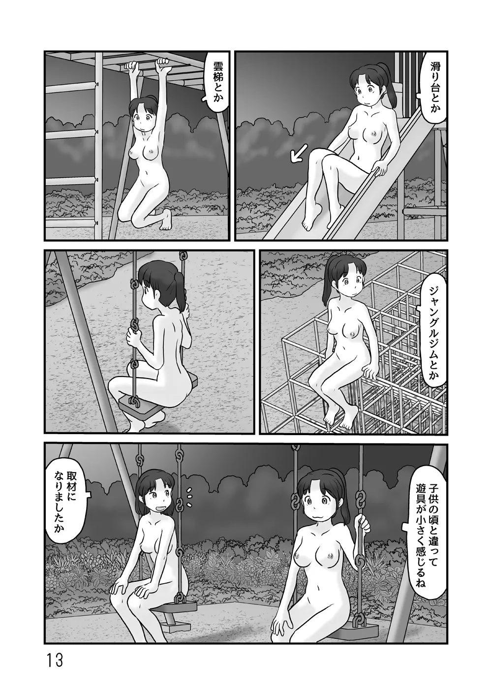 Roshutsu no Sokubaikai page 13 original parody - ponytail exhibitionism hentai manga - read online free