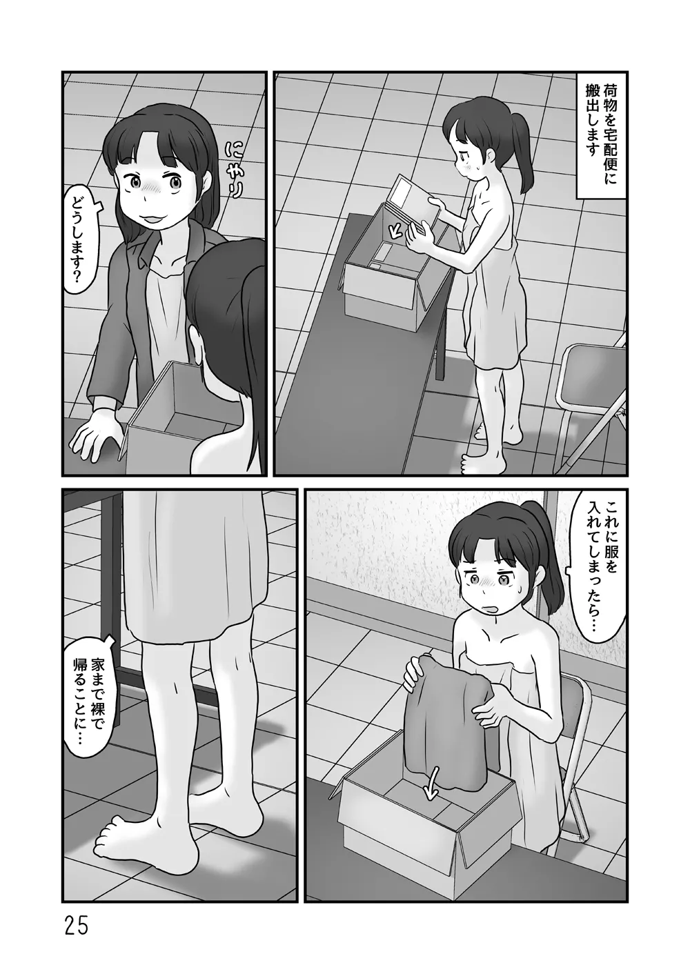 Roshutsu no Sokubaikai - Page 25