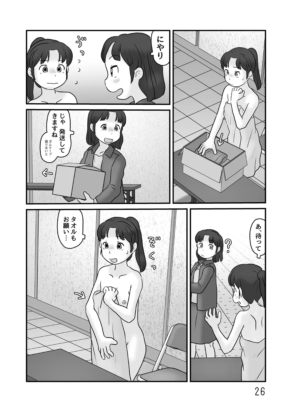 Roshutsu no Sokubaikai page 26 original parody - exhibitionism nudity only hentai manga - read online free