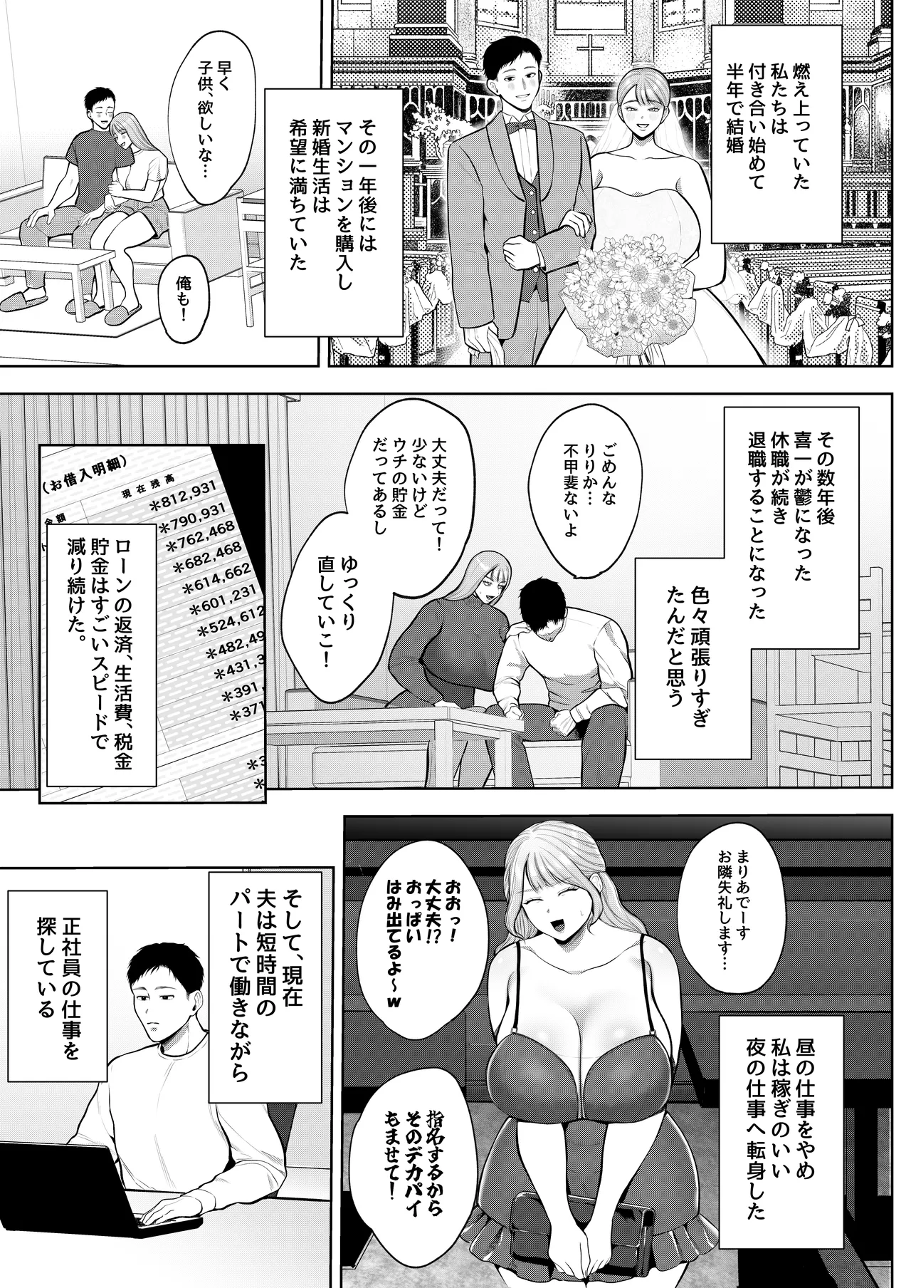 Yorushokuhitozuma makuraeigyode gokainin page 10 original parody - big breasts milf hentai manga - read online free