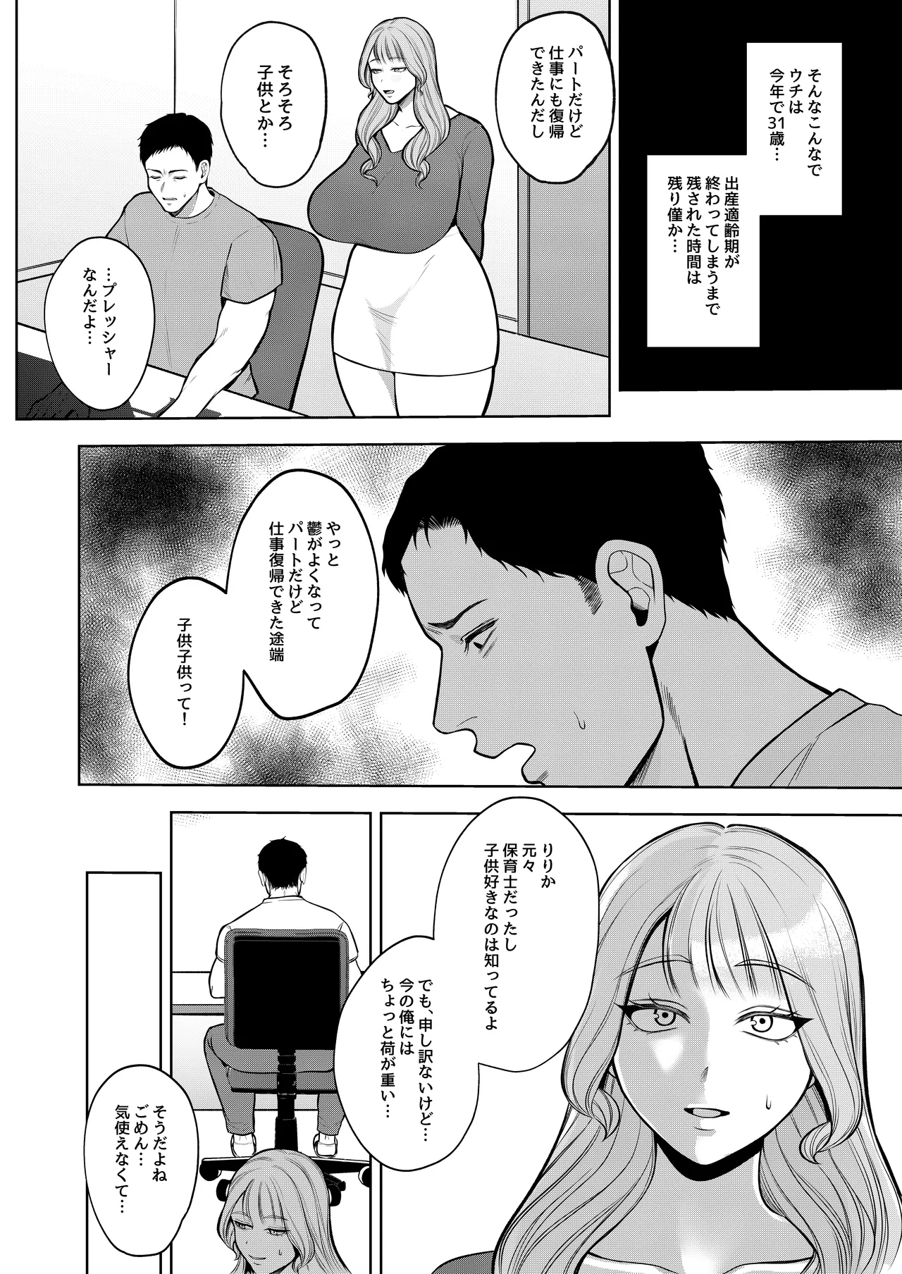 Yorushokuhitozuma makuraeigyode gokainin page 11 original parody - milf big breasts hentai manga - read online free