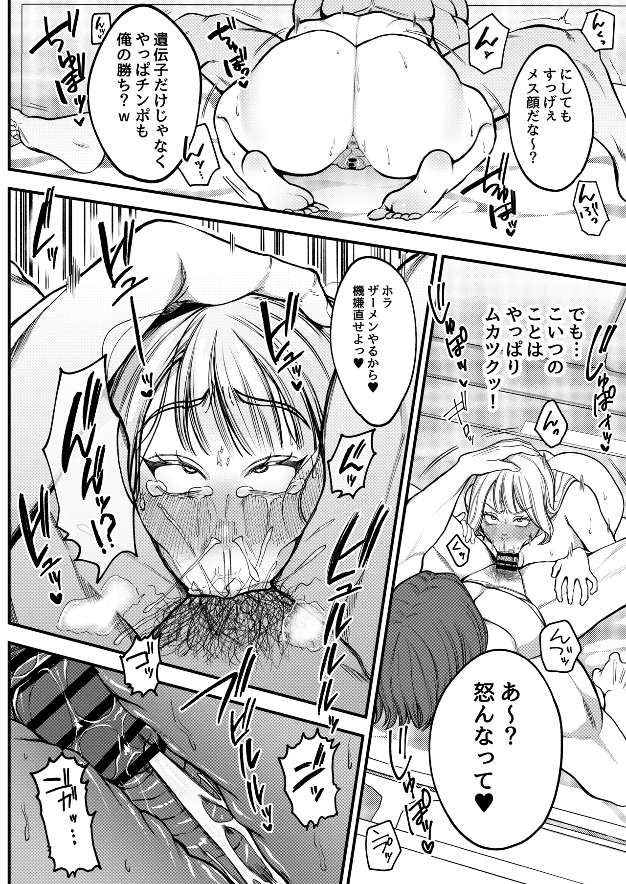 Yorushokuhitozuma makuraeigyode gokainin page 17 original parody - milf big breasts hentai manga - read online free