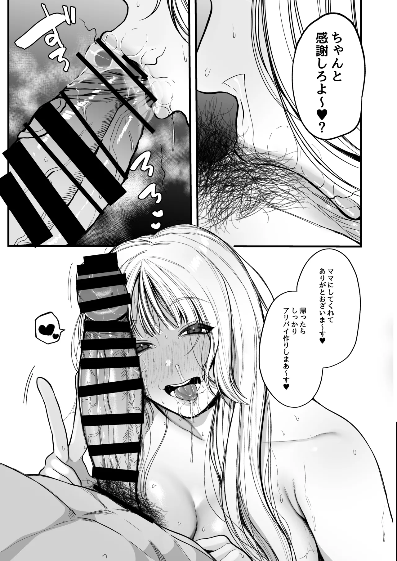 Yorushokuhitozuma makuraeigyode gokainin page 54 original parody - big breasts milf hentai manga - read online free