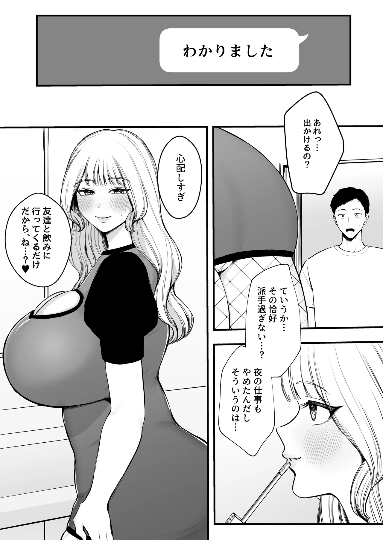 Yorushokuhitozuma makuraeigyode gokainin page 57 original parody - milf big breasts hentai manga - read online free