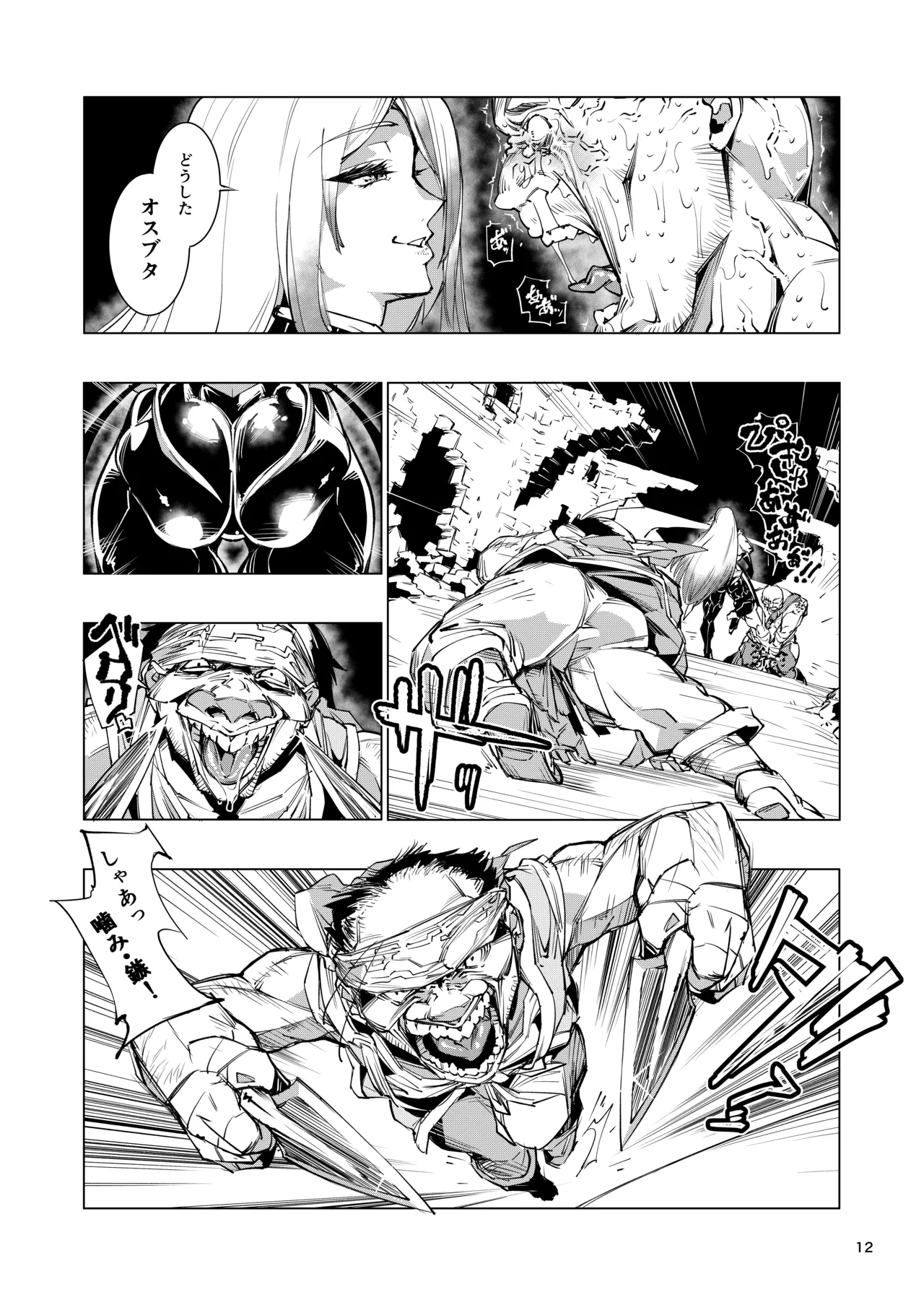 Nut Cracker Asmodeus - Page 12