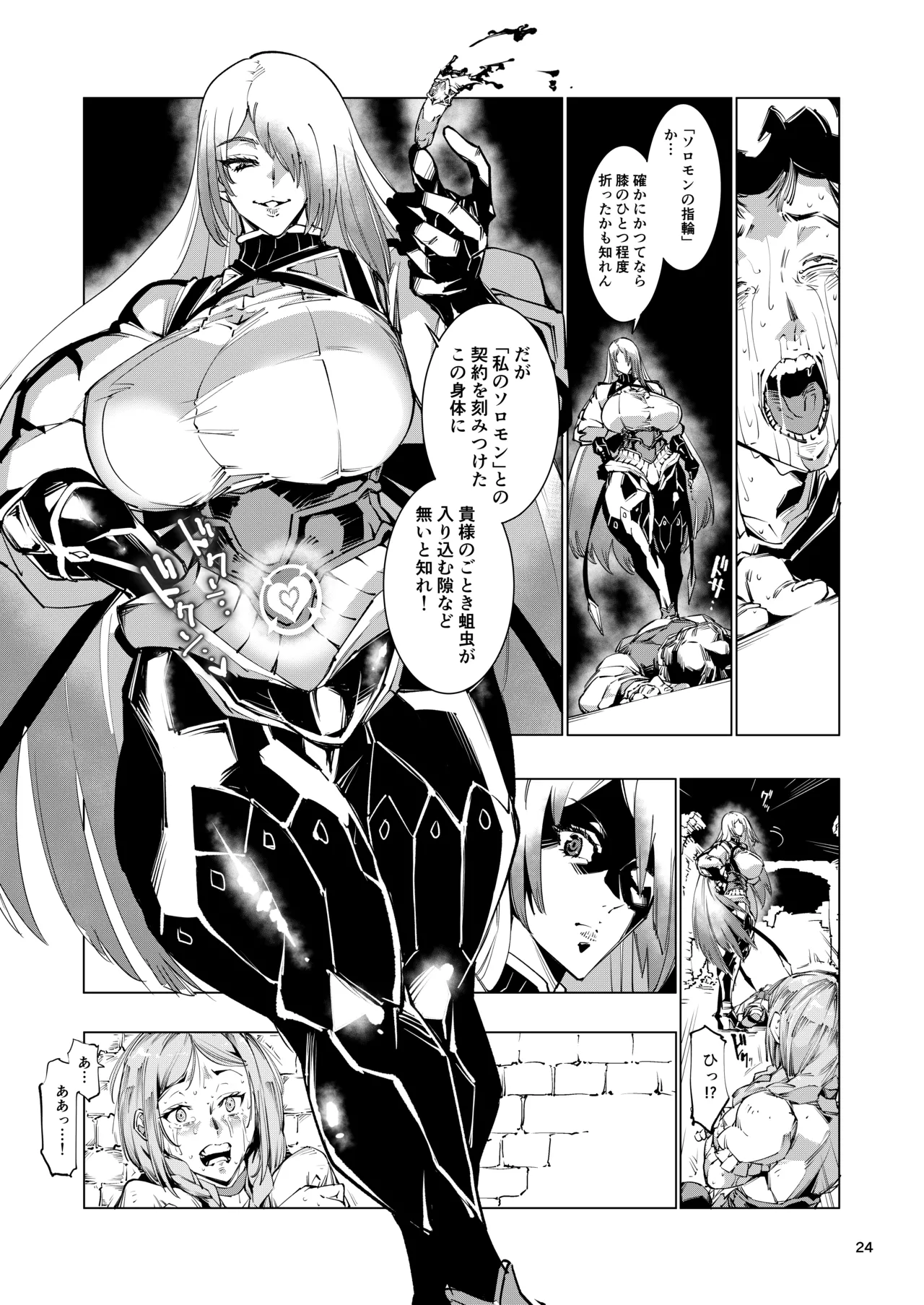 Nut Cracker Asmodeus page 24 original parody - big breasts femdom hentai manga - read online free