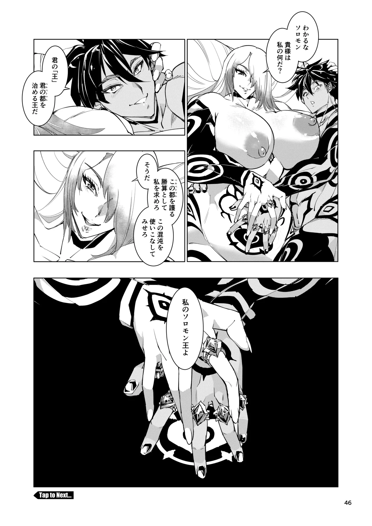 Nut Cracker Asmodeus page 46 original parody - big breasts femdom hentai manga - read online free