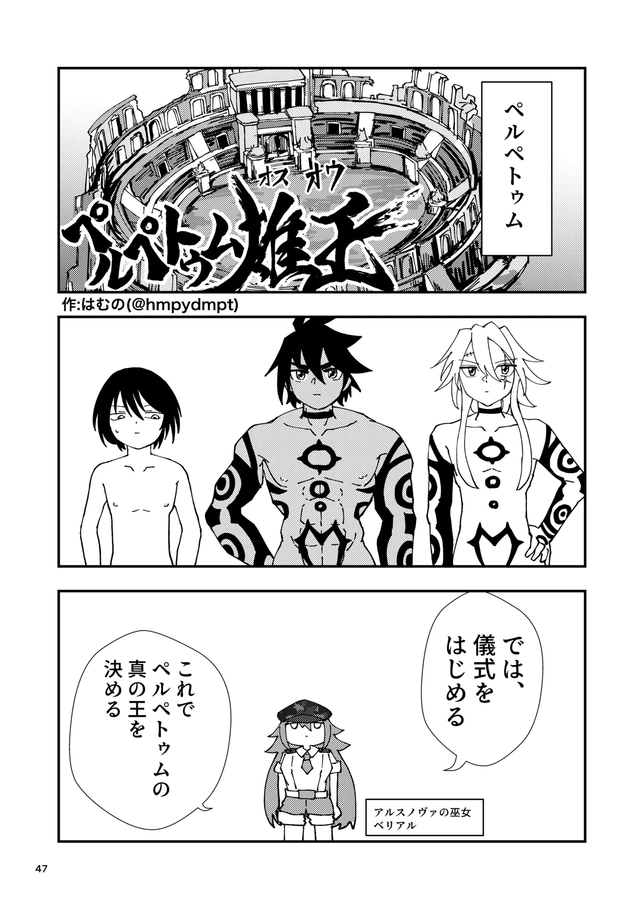 Nut Cracker Asmodeus page 47 original parody - big breasts femdom hentai manga - read online free