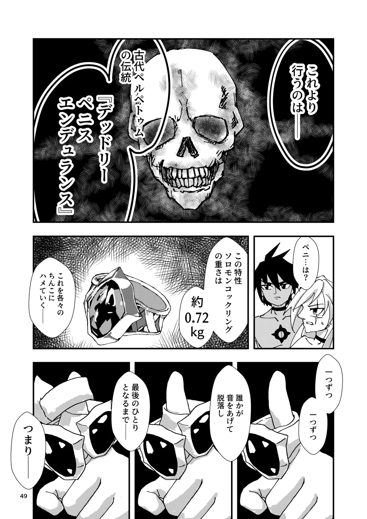 Nut Cracker Asmodeus page 49 original parody - big breasts femdom hentai manga - read online free