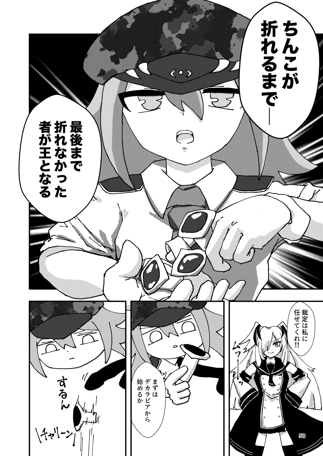 Nut Cracker Asmodeus page 50 original parody - big breasts femdom hentai manga - read online free