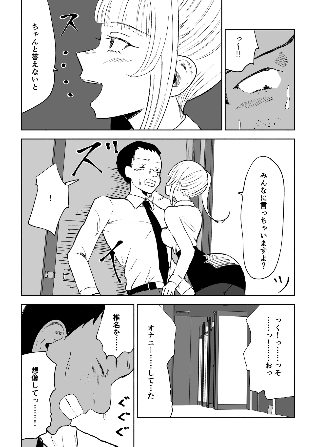 Tanshou Houkei Joushi no Tsukaikata page 11 original parody - masturbation femdom hentai manga - read online free