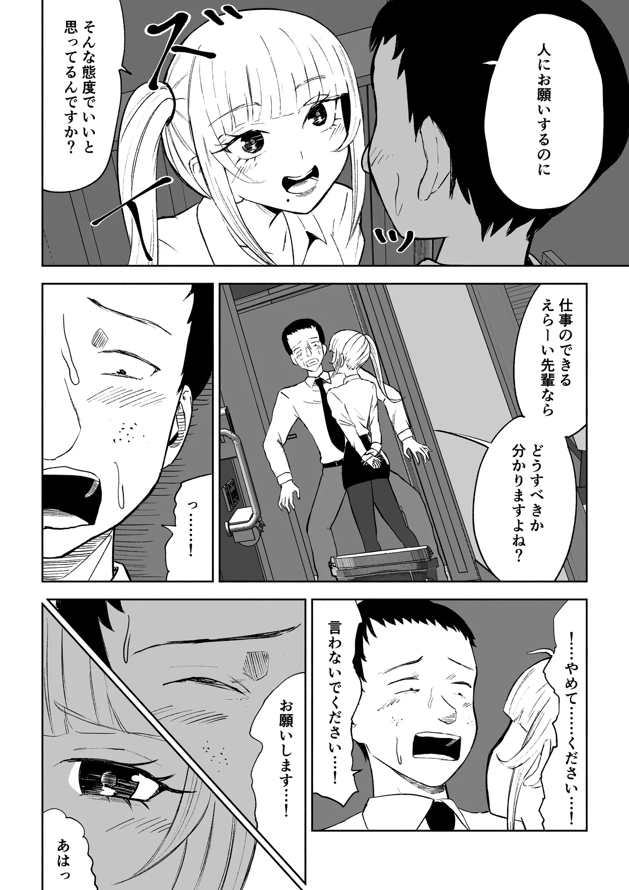 Tanshou Houkei Joushi no Tsukaikata page 14 original parody - masturbation femdom hentai manga - read online free