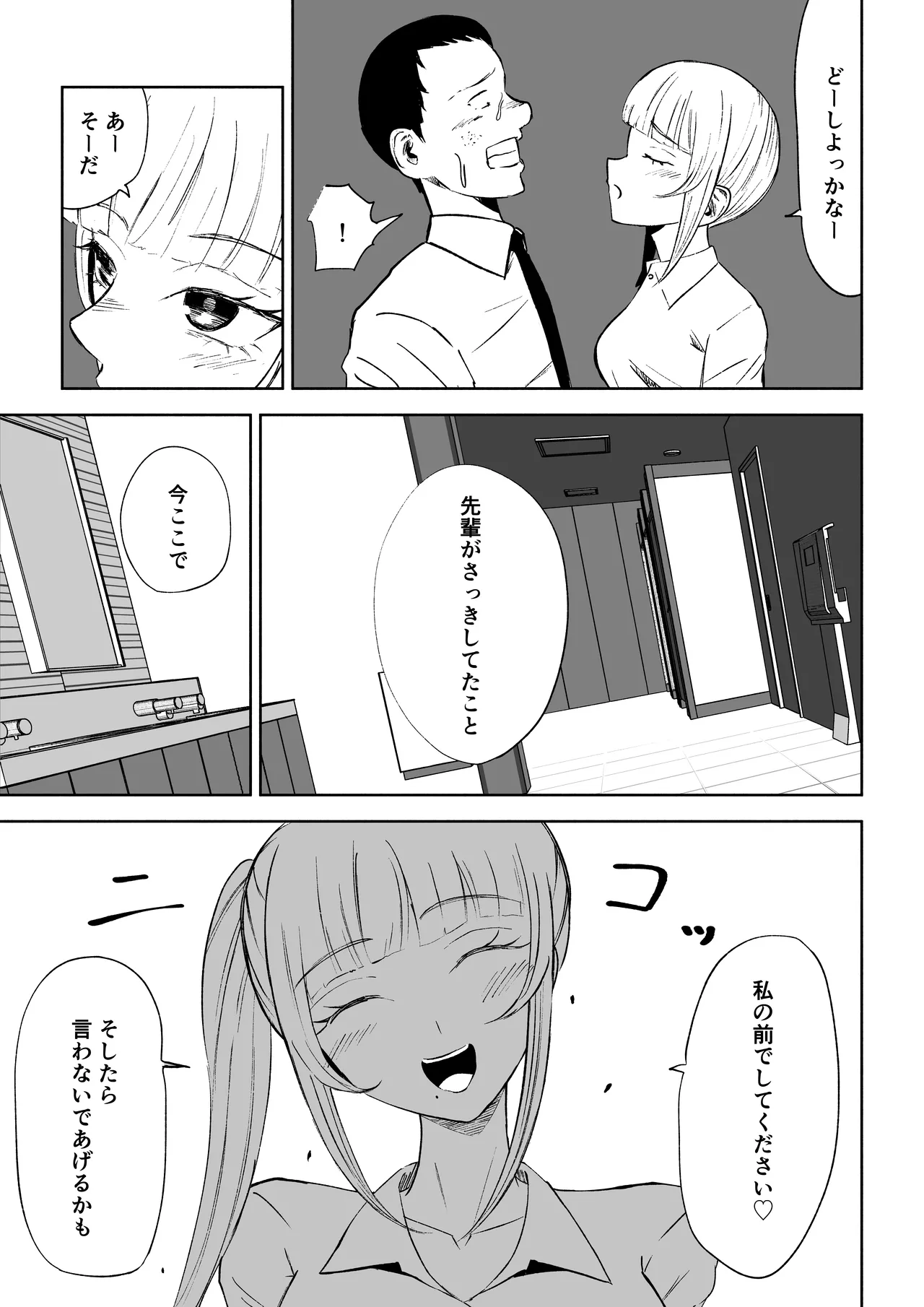 Tanshou Houkei Joushi no Tsukaikata page 15 original parody - masturbation femdom hentai manga - read online free