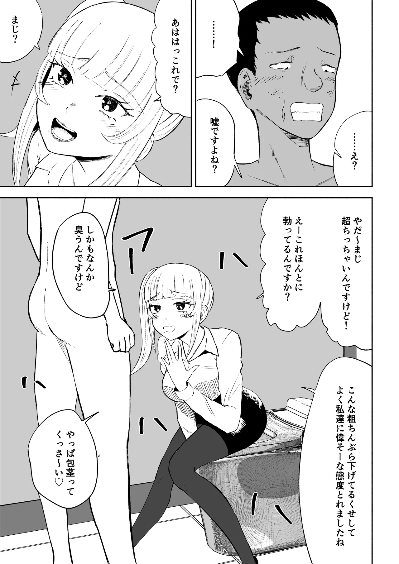 Tanshou Houkei Joushi no Tsukaikata page 19 original parody - masturbation femdom hentai manga - read online free