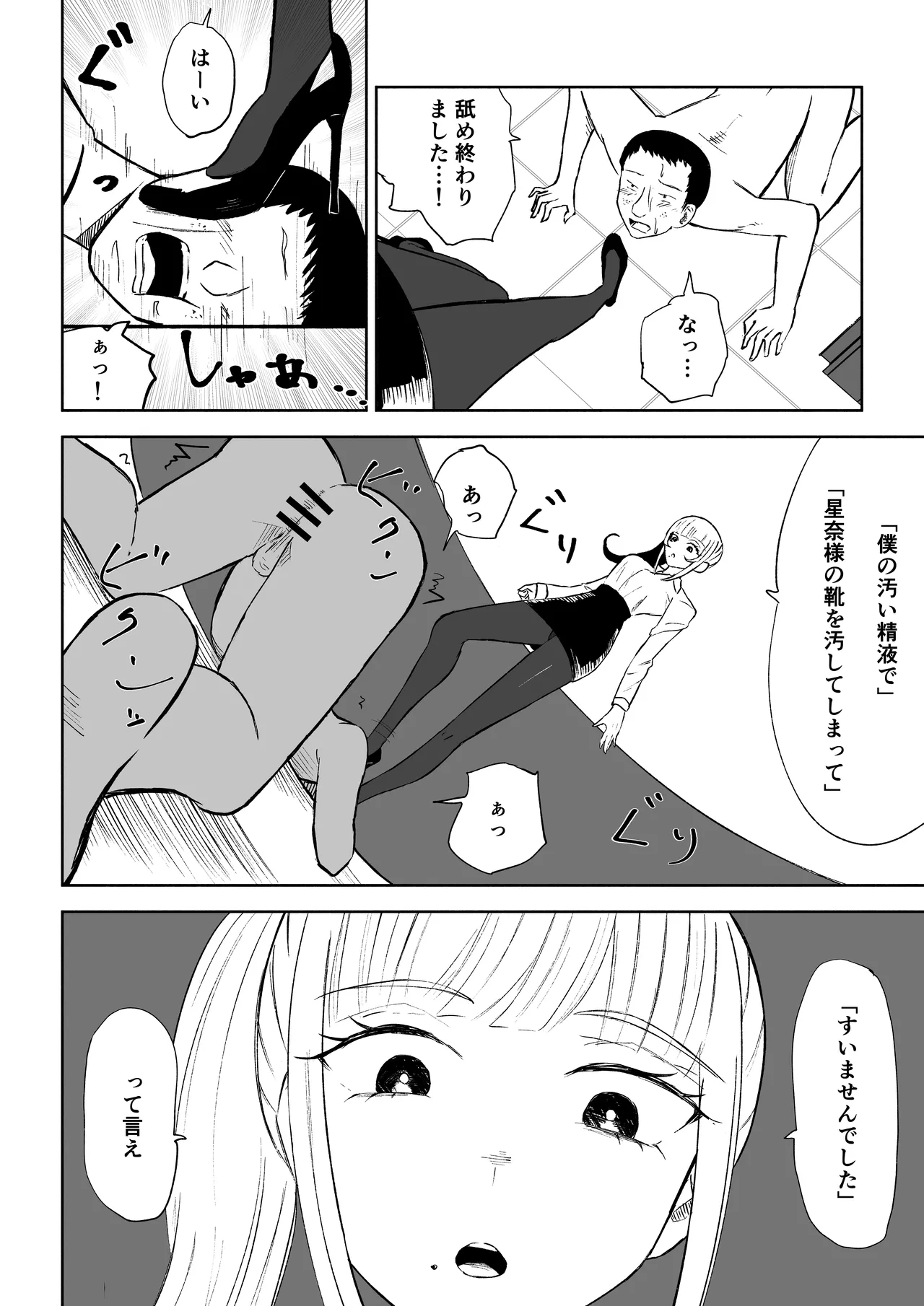 Tanshou Houkei Joushi no Tsukaikata - Page 30