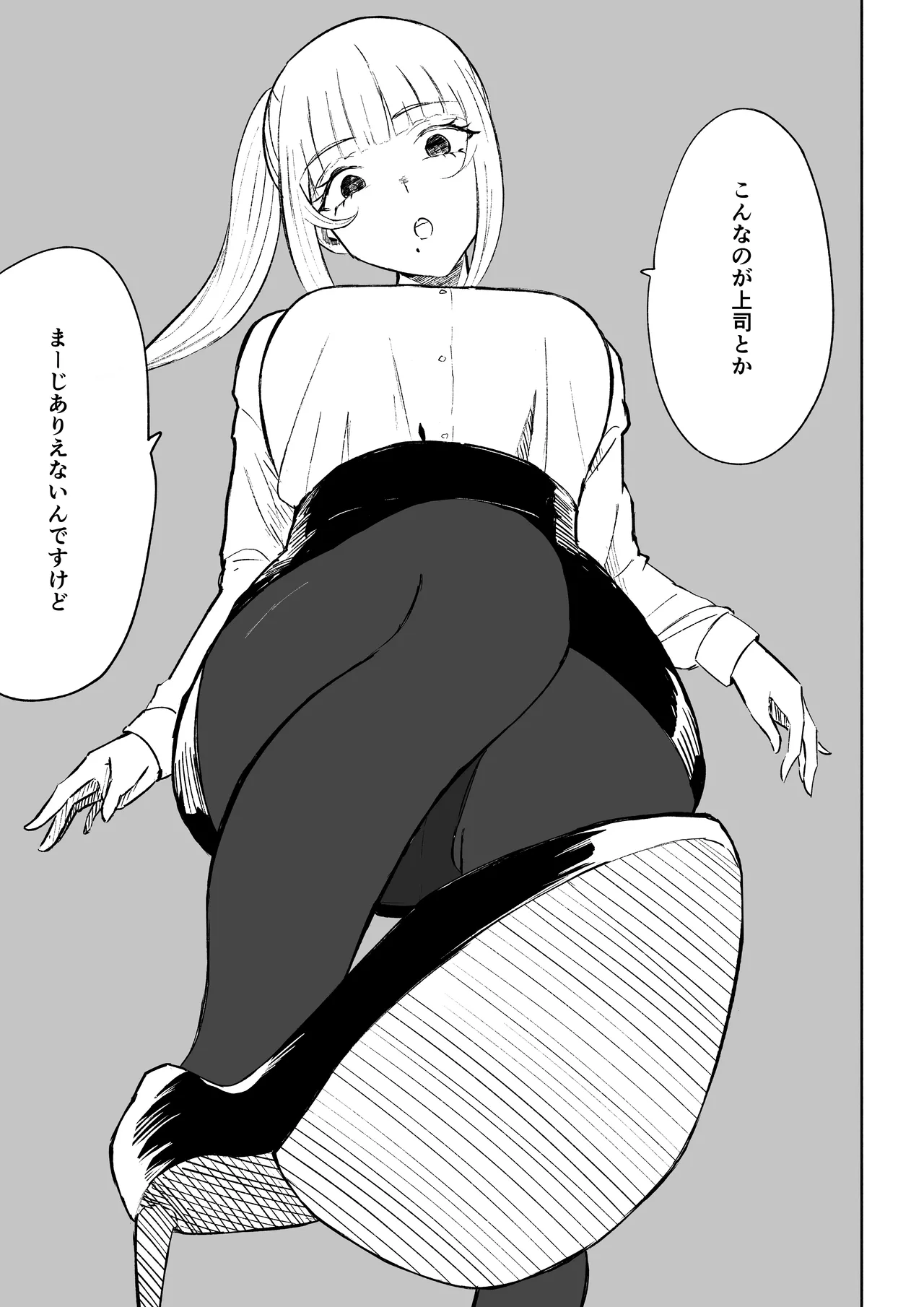 Tanshou Houkei Joushi no Tsukaikata page 33 original parody - masturbation femdom hentai manga - read online free