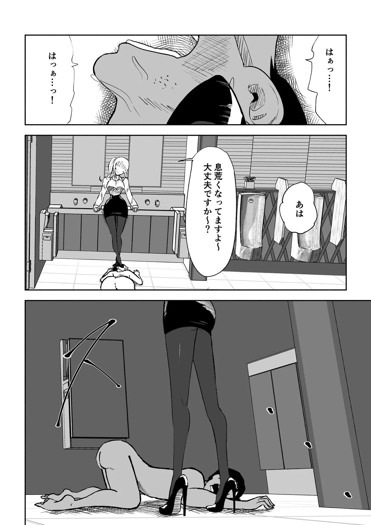 Tanshou Houkei Joushi no Tsukaikata - Page 34
