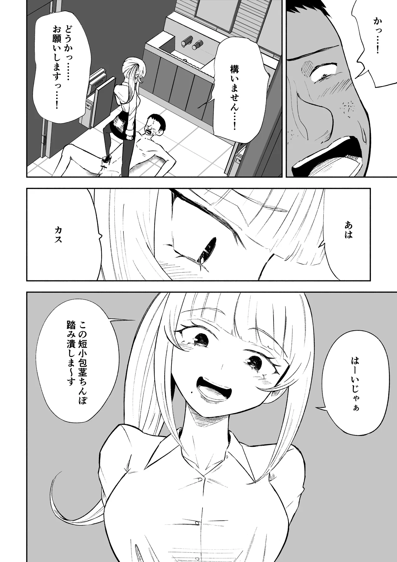 Tanshou Houkei Joushi no Tsukaikata page 40 original parody - masturbation femdom hentai manga - read online free