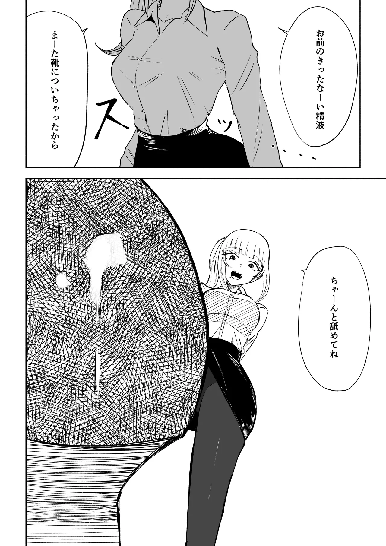 Tanshou Houkei Joushi no Tsukaikata - Page 48