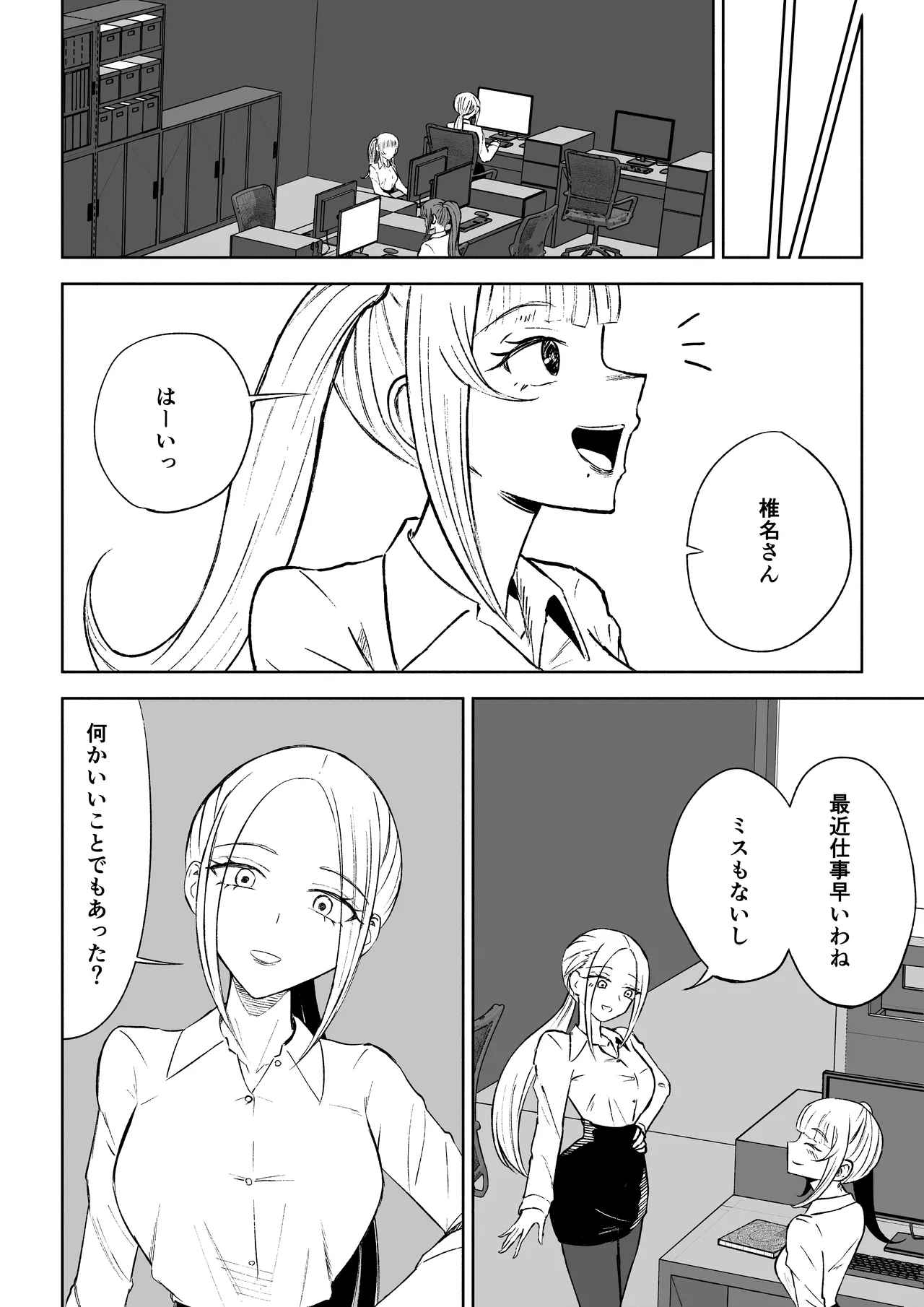 Tanshou Houkei Joushi no Tsukaikata page 50 original parody - masturbation femdom hentai manga - read online free