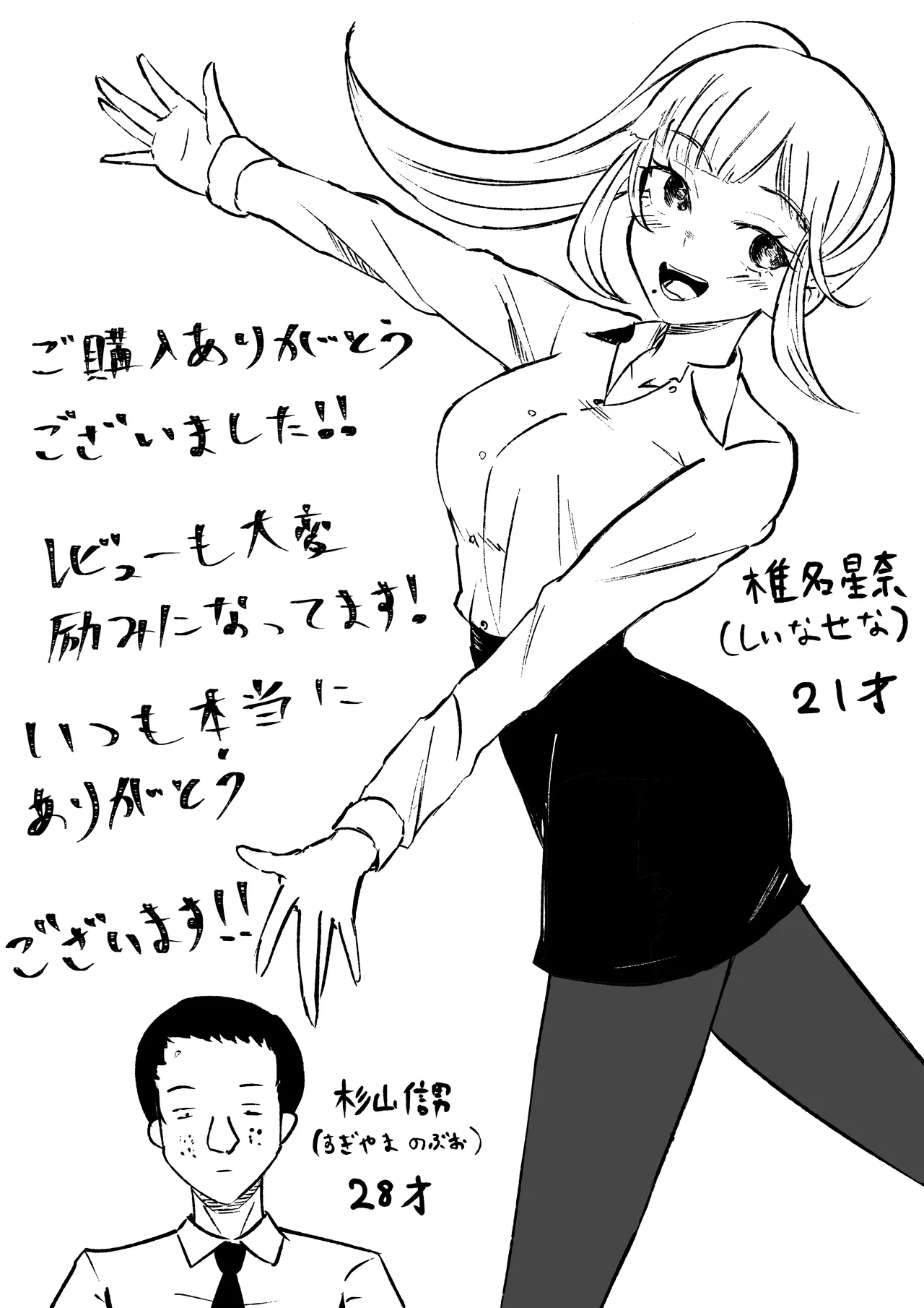 Tanshou Houkei Joushi no Tsukaikata - Page 53