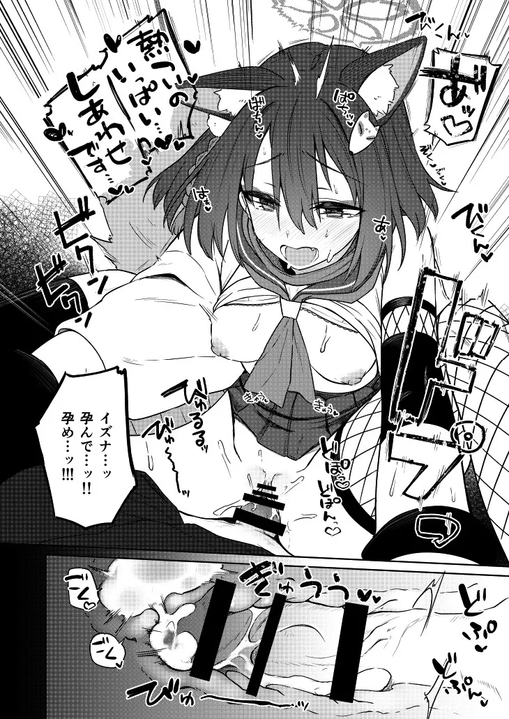 Izuna to Tokkun suru Hon page 10 featuring izuna kuda blue archive parody - sole female sole male hentai manga - read online free