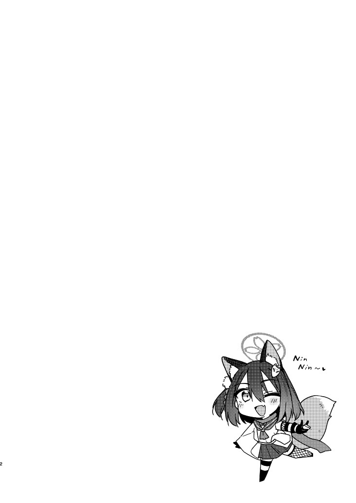 Izuna to Tokkun suru Hon - Page 2