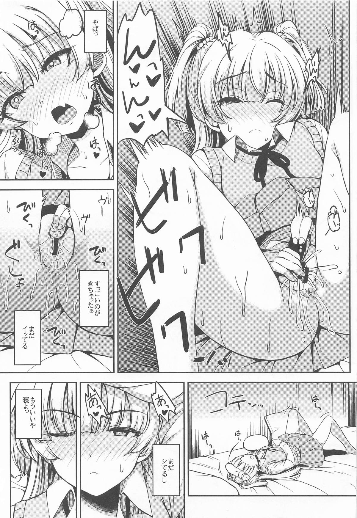 (SC2025 Winter) [Esora note (Majima Shiroyuki)] Jougasaki-ke to Nitta-ke Matomemashita (THE IDOLM@STER CINDERELLA GIRLS) page 28 featuring rika jougasaki the idolmaster parody - group ffm threesome hentai manga - read online free