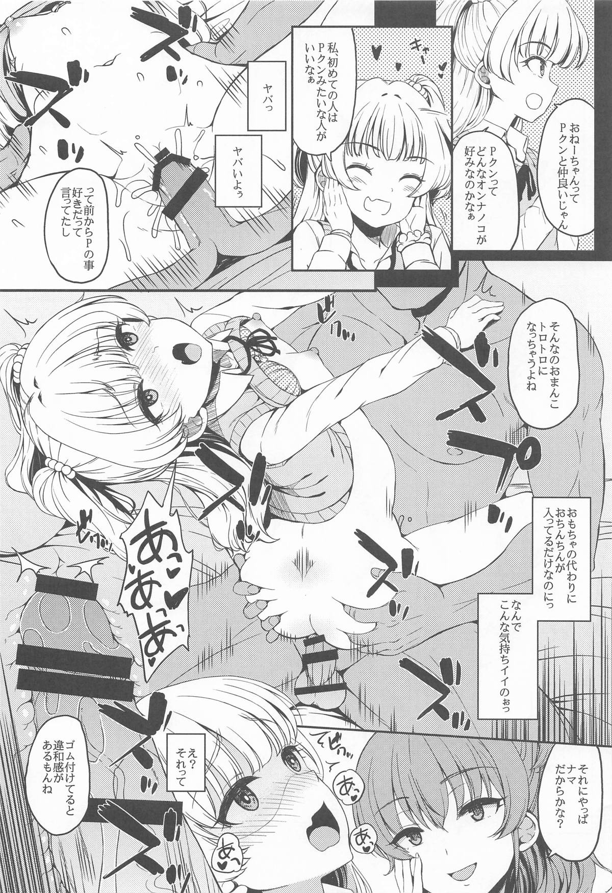 (SC2025 Winter) [Esora note (Majima Shiroyuki)] Jougasaki-ke to Nitta-ke Matomemashita (THE IDOLM@STER CINDERELLA GIRLS) page 32 featuring rika jougasaki the idolmaster parody - group ffm threesome hentai manga - read online free