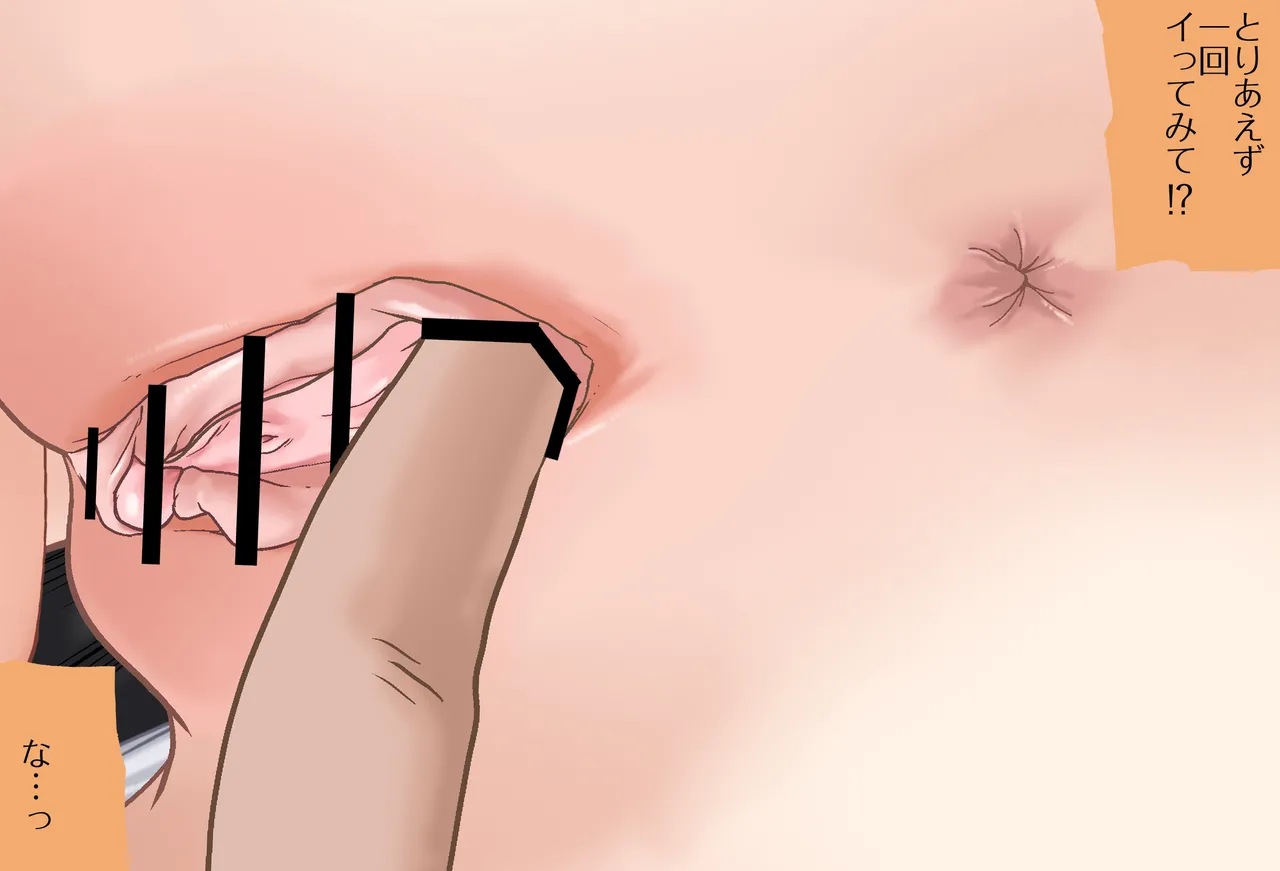 〇〇しないと出られない部屋Vol.28_樋口楓ちゃん鬼イカセ編 page 123 featuring higuchi kaede nijisanji parody - sole female vtuber hentai manga - read online free