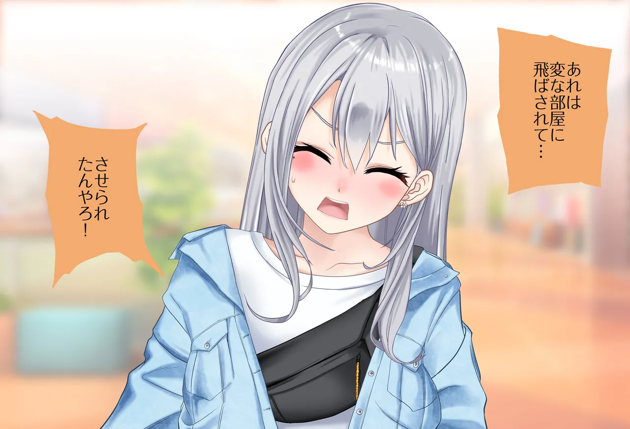 〇〇しないと出られない部屋Vol.28_樋口楓ちゃん鬼イカセ編 page 24 featuring higuchi kaede nijisanji parody - sole female vtuber hentai manga - read online free