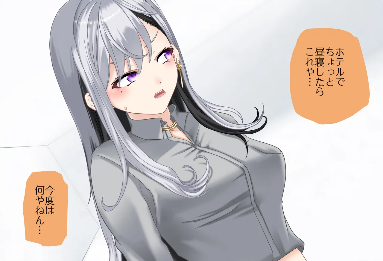 〇〇しないと出られない部屋Vol.28_樋口楓ちゃん鬼イカセ編 page 38 featuring higuchi kaede nijisanji parody - sole female vtuber hentai manga - read online free