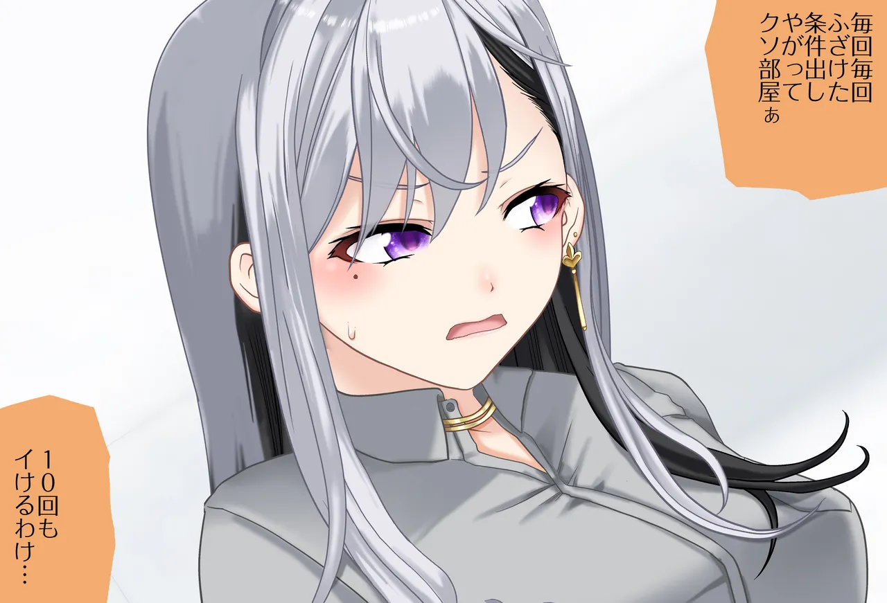 〇〇しないと出られない部屋Vol.28_樋口楓ちゃん鬼イカセ編 page 50 featuring higuchi kaede nijisanji parody - sole female vtuber hentai manga - read online free