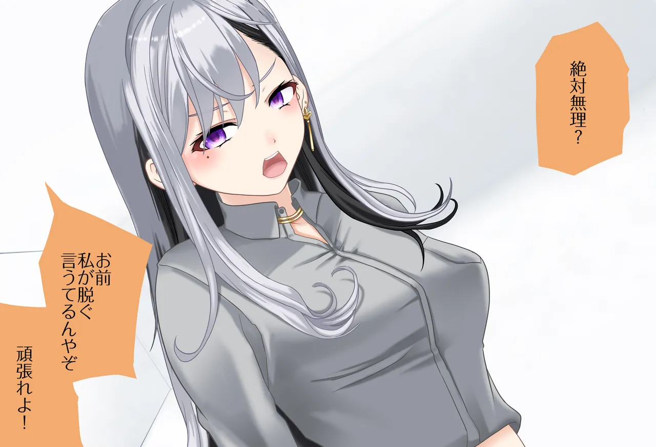 〇〇しないと出られない部屋Vol.28_樋口楓ちゃん鬼イカセ編 page 57 featuring higuchi kaede nijisanji parody - sole female vtuber hentai manga - read online free