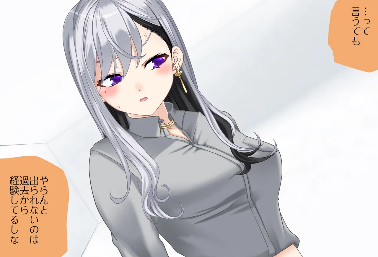 〇〇しないと出られない部屋Vol.28_樋口楓ちゃん鬼イカセ編 page 67 featuring higuchi kaede nijisanji parody - sole female vtuber hentai manga - read online free