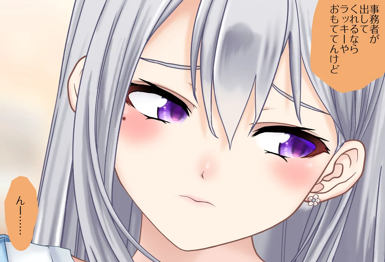 〇〇しないと出られない部屋Vol.28_樋口楓ちゃん鬼イカセ編 - Page 9