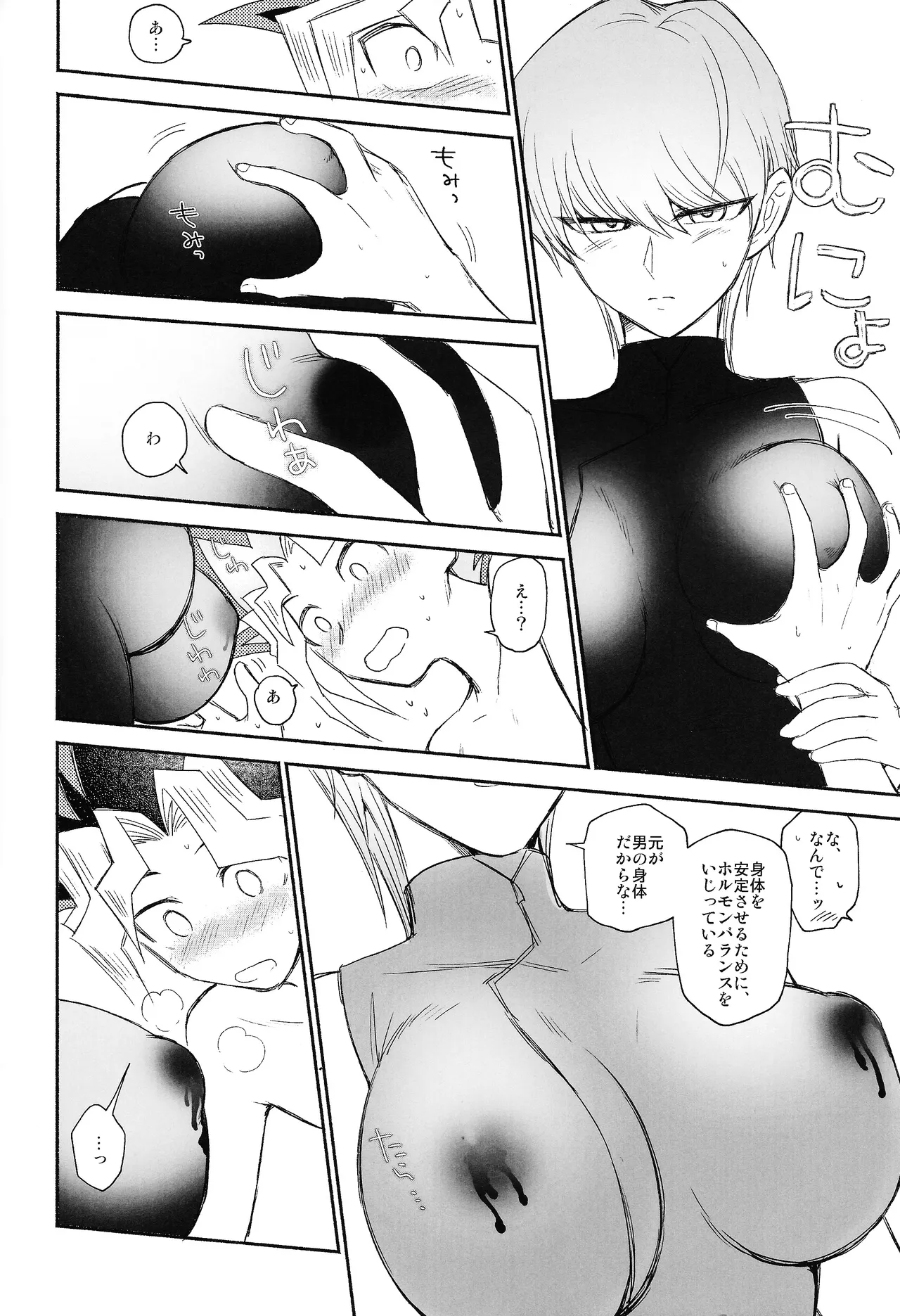 Omae ga papa ni naru nda yo page 16 featuring yugi mutou yu-gi-oh parody - big breasts gender bender hentai manga - read online free