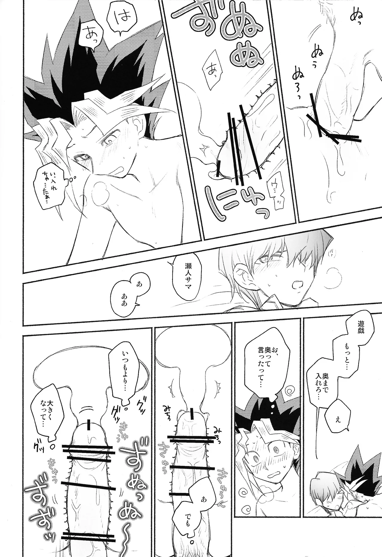 Omae ga papa ni naru nda yo - Page 20