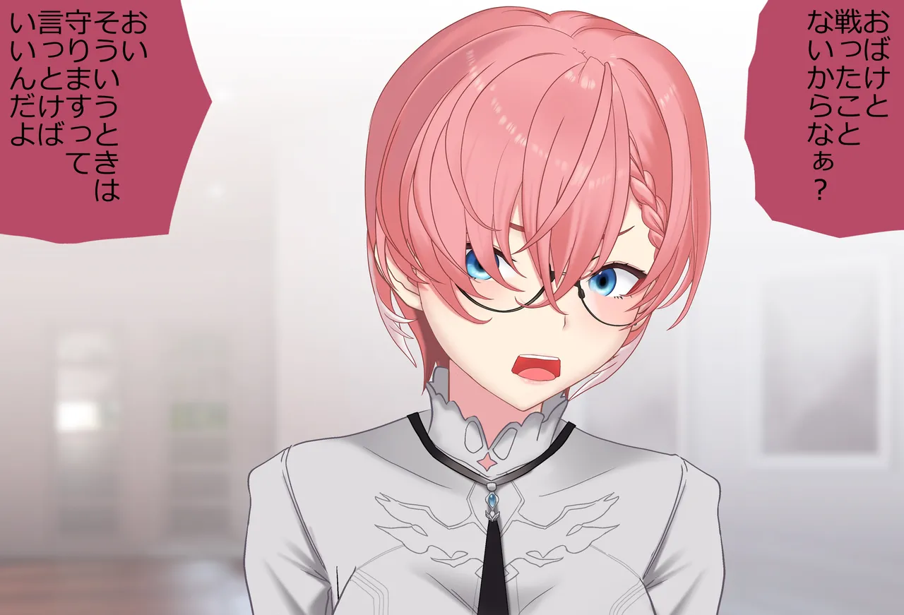 〇〇しないと出られない部屋Vol.29_鷹嶺ルイちゃん足コキ編 - Page 10