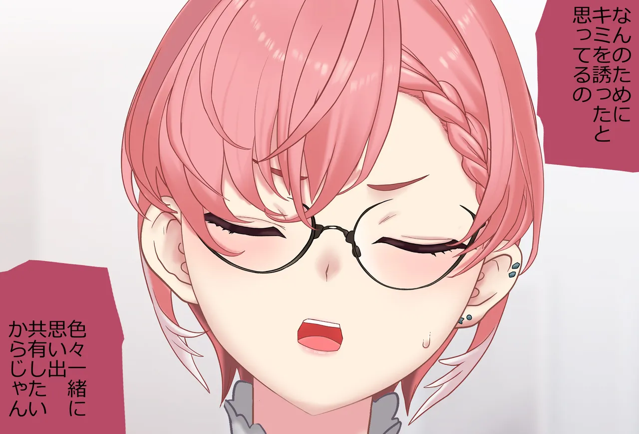 〇〇しないと出られない部屋Vol.29_鷹嶺ルイちゃん足コキ編 page 14 featuring takane lui hololive parody - glasses footjob hentai manga - read online free