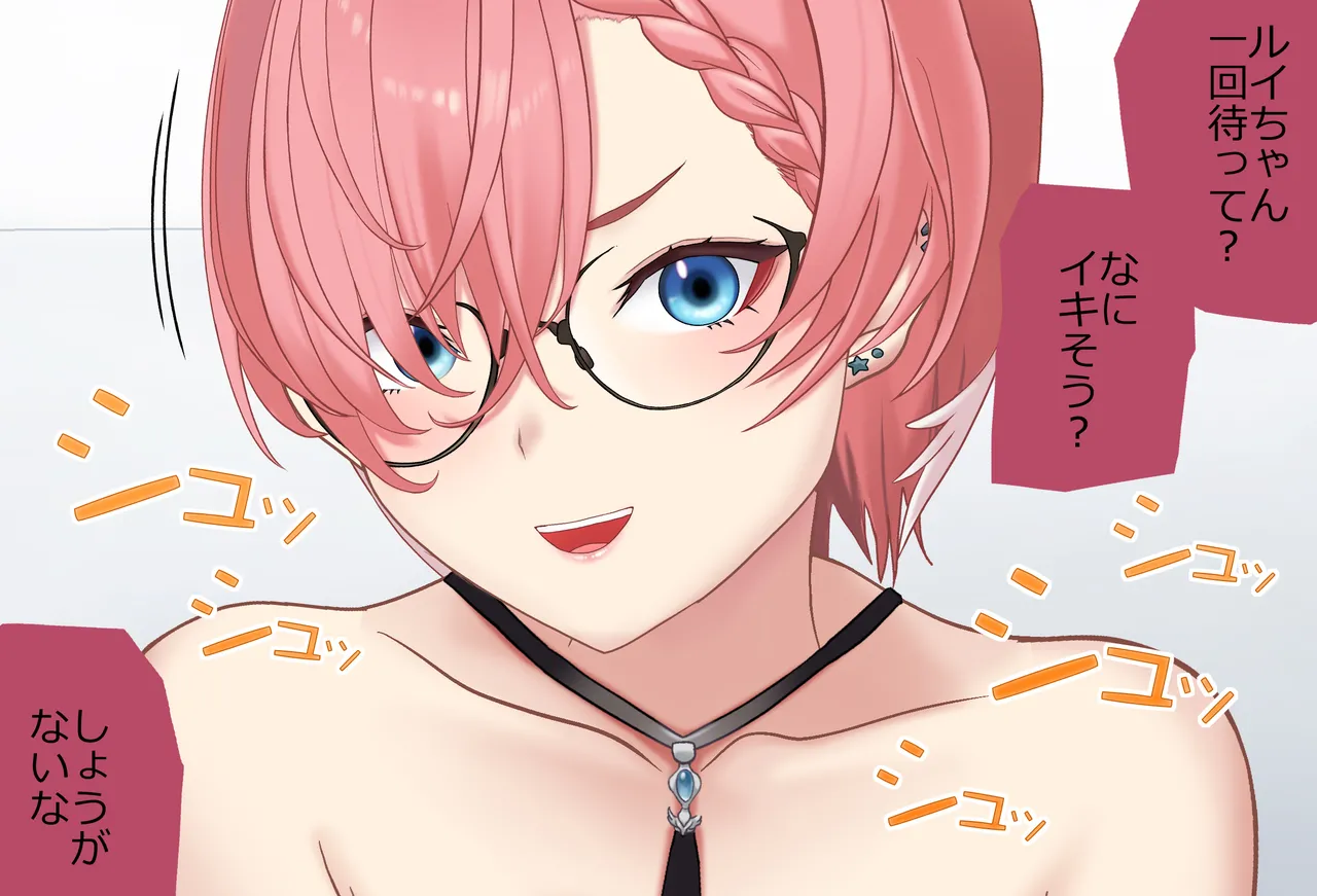 〇〇しないと出られない部屋Vol.29_鷹嶺ルイちゃん足コキ編 page 155 featuring takane lui hololive parody - glasses footjob hentai manga - read online free