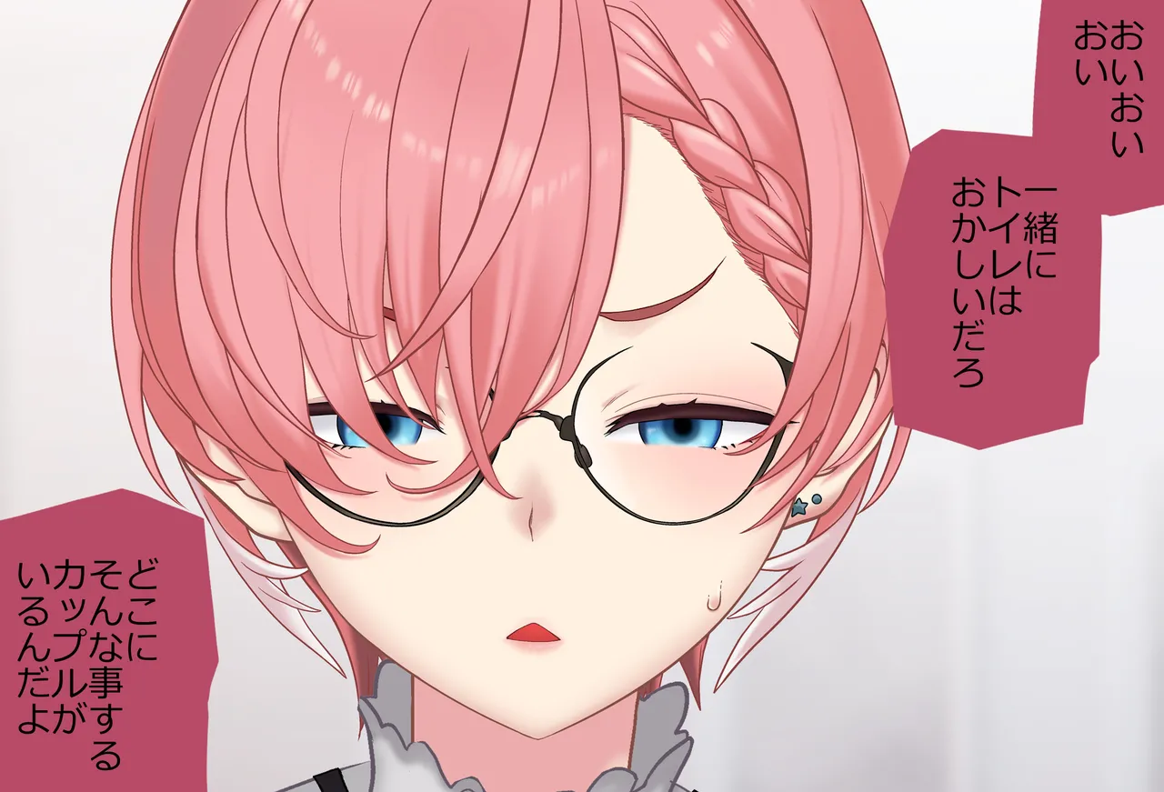 〇〇しないと出られない部屋Vol.29_鷹嶺ルイちゃん足コキ編 page 20 featuring takane lui hololive parody - glasses footjob hentai manga - read online free