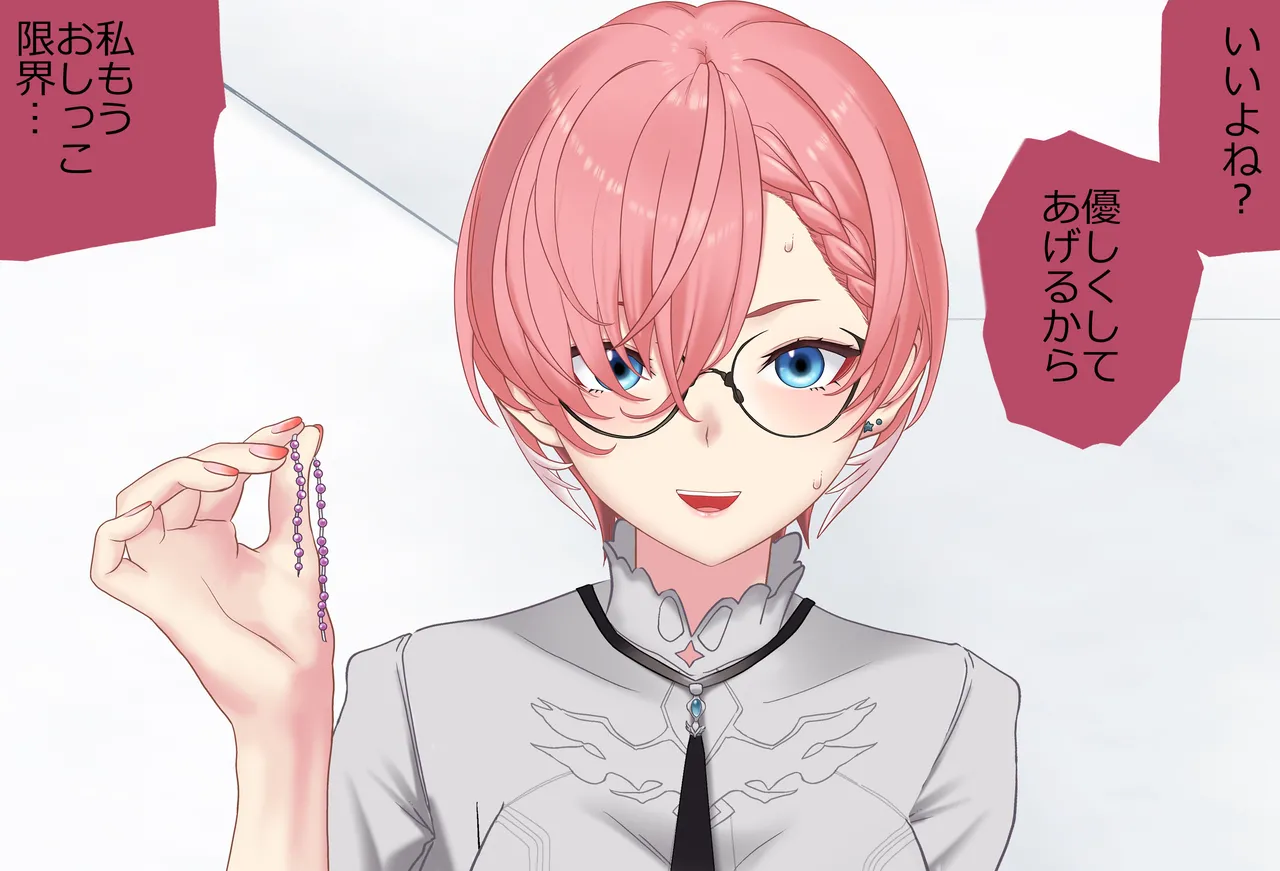 〇〇しないと出られない部屋Vol.29_鷹嶺ルイちゃん足コキ編 page 206 featuring takane lui hololive parody - glasses footjob hentai manga - read online free