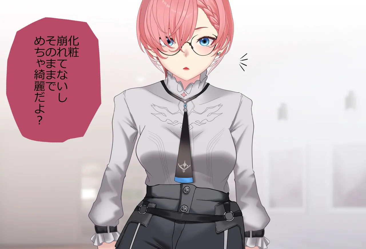 〇〇しないと出られない部屋Vol.29_鷹嶺ルイちゃん足コキ編 page 24 featuring takane lui hololive parody - glasses footjob hentai manga - read online free