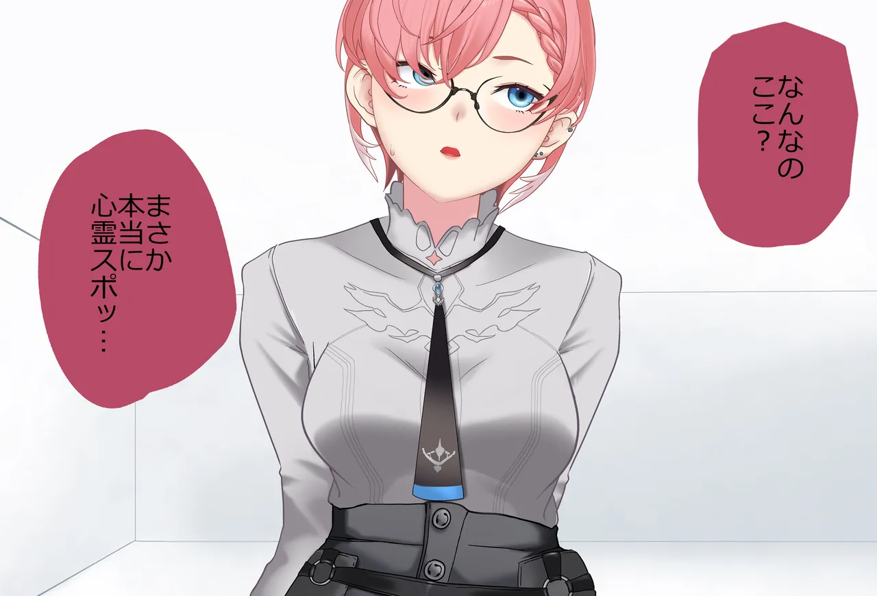 〇〇しないと出られない部屋Vol.29_鷹嶺ルイちゃん足コキ編 page 35 featuring takane lui hololive parody - glasses footjob hentai manga - read online free