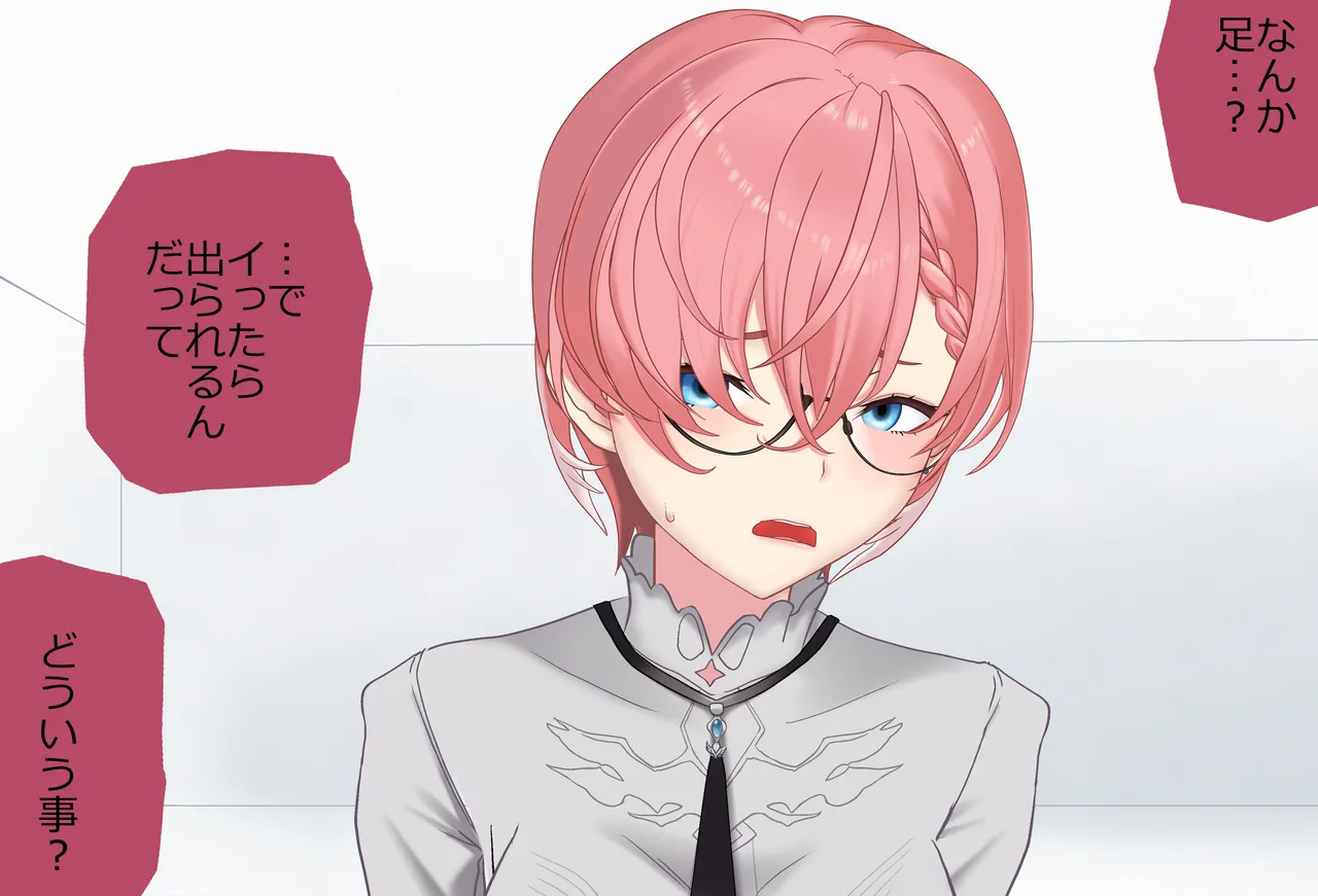 〇〇しないと出られない部屋Vol.29_鷹嶺ルイちゃん足コキ編 page 48 featuring takane lui hololive parody - glasses footjob hentai manga - read online free